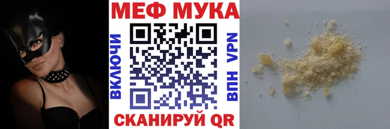 МЕФ mephedrone  Алагир 